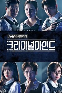 Nonton Criminal Minds Korea: Season 1