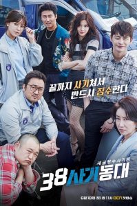 Nonton Squad 38: Season 1