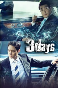 Nonton Three Days: Season 1