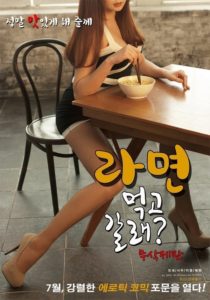 Nonton Do You Want To Go Eat Ramen 2016