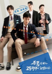 Nonton High School Return of a Gangster: Season 1